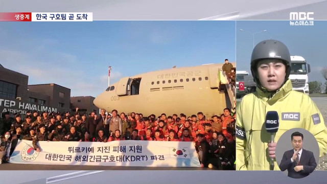 한국 긴급구호대 튀르키예 하타이 곧 도착
