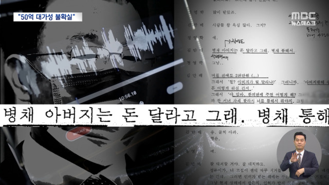 50억 클럽 곽상도 무죄"아들 퇴직금 아버지 향한 뇌물 아냐"