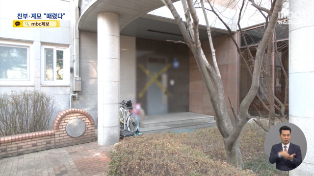 "온몸에 멍" 숨진 채 발견된 11살부모 체포