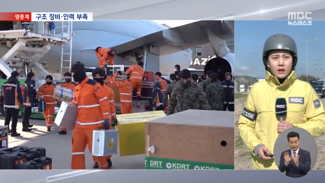 한국 긴급구호대 튀르키예 하타이 곧 도착
