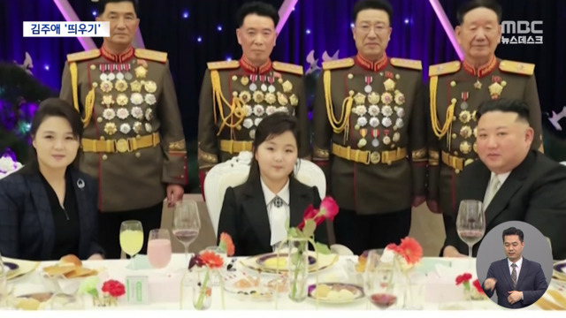 존경하는 자제분 상석에 앉은 김주애후계자 부각설 재점화