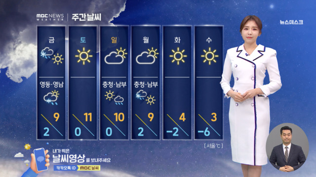 날씨 출근길 쌀쌀밤부터 차츰 비나 눈