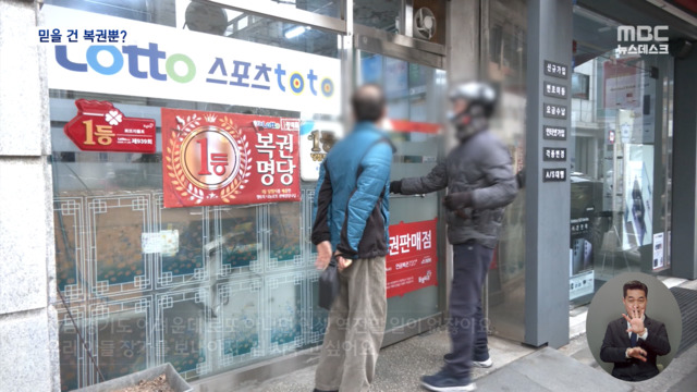 불경기에 희망은 복권뿐소득 하위 20 복권 구매액 급등