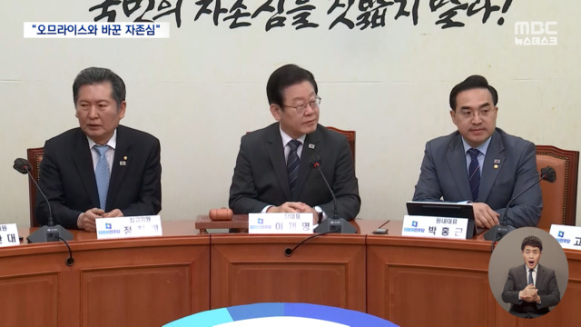 정치권 덮친 한일 정상회담 후폭풍  야당 대규모 장외집회 예고