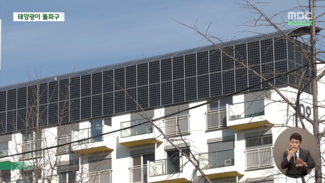 지구한바퀴 재생에너지로 난방하니 요금이 얼마나 줄었는지 따져보니