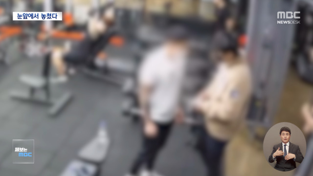 제보는 MBC 눈앞에서 수배자 놓친 경찰"가짜 주민번호에 속아"