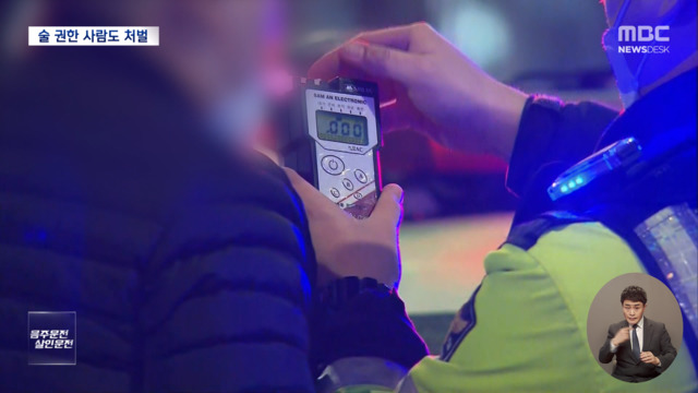 음주운전 살인운전 다른 나라는 한 방울도 단속하고 신상 공개