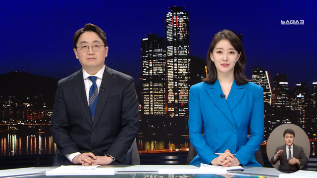 뉴스데스크 클로징