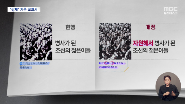 「韓国人が自主的に日本軍に入隊」