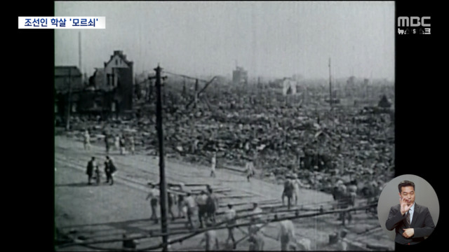 関東大震災の際に朝鮮人が虐殺されたという記録はない。