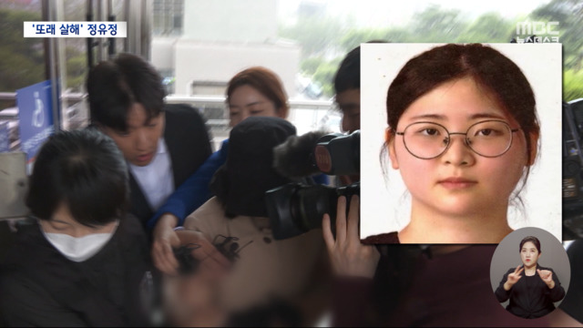 釜山で同年代の女性を殺害した容疑のチョン・ユジョン容疑者（23）の身元