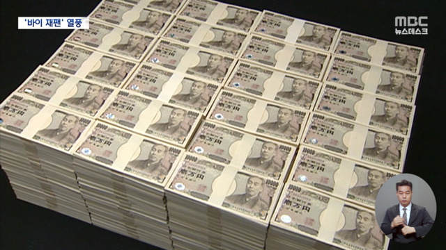 日本では8年間で円換算で最大800ウォン