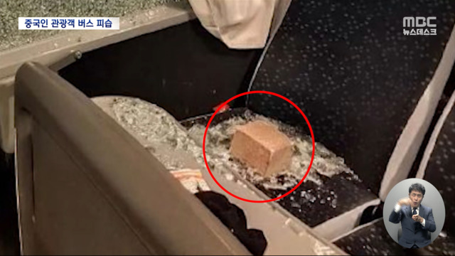 중국 관광객 벽돌 피습프랑스 시위 "폭동 수준 여행객 안전 유의"