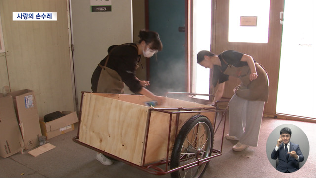 톱을 든 여고생들폐지 수레 직접 제작