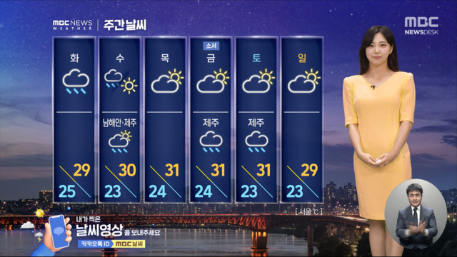 날씨 내일 폭염 최대 고비다시 장맛비