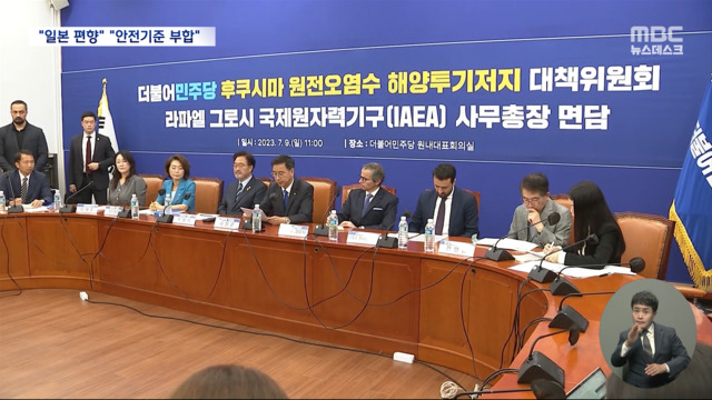 "일본 편향 검증부실보고서""심층 연구 국제 안전 기준 부합"