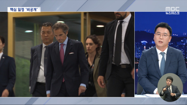 그로시 IAEA 사무총장 방한 뭘 남겼나