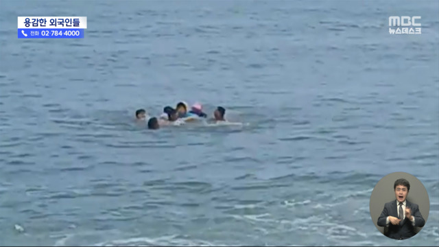 해수욕장에서 파도에 휩쓸린 할머니손자 외국인 남성들이 헤엄쳐 구조