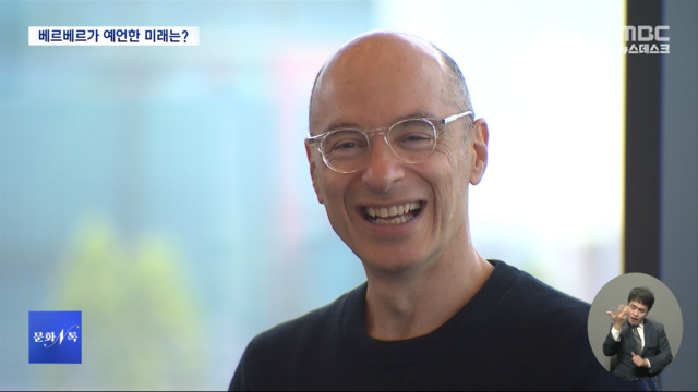 베르베르가 제주에서 쓰레기 주운 까닭은