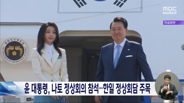 대통령실 "나토 정상회의 기간 중 한일 정상회담국민 건강 최우선"