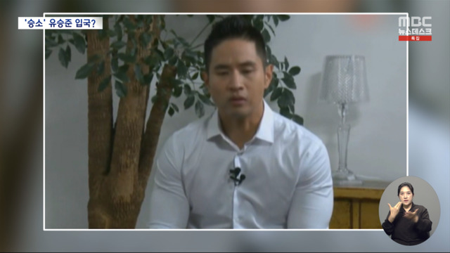 병역 기피 유승준 한국 돌아오나법원 "비자 발급해 줘야"