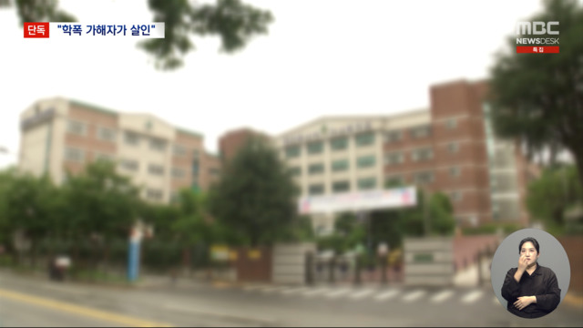 단독 동급생 살해한 여고생"피해 학생에 학폭 저질러"