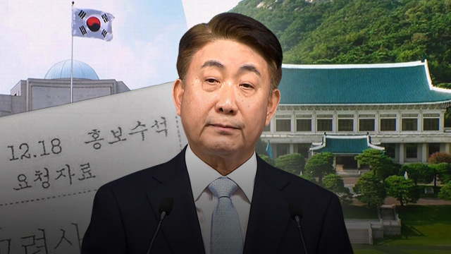 국정원도 행정관도 "홍보수석실 윗선 지시"이동관 "금시초문"