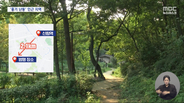 주택가 인근 야외서 대담한 범행생활 치안 구멍 뚫렸나