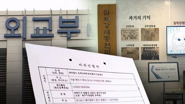 "일본돈 아니어도 만족감은 같다" 정부가 낸 이의신청서 충격적인 논리