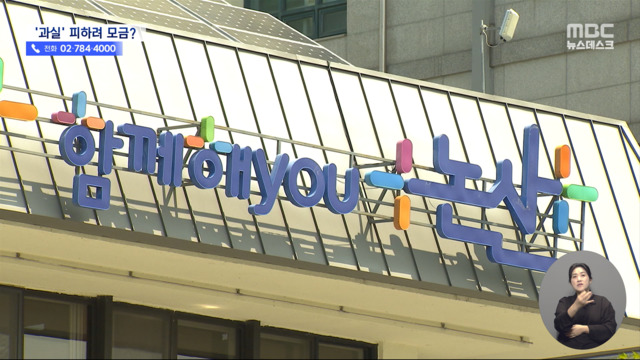 논산시 공무원 모금 또 있었다책임 피하려 예비비 안 쓴다