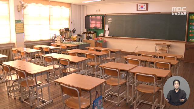 수업 방해 학생은 교실 밖으로"교권학습권 보호 계기"