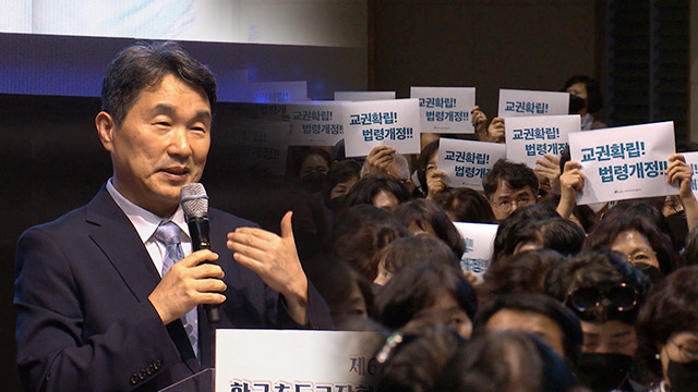 전국 교장들 "이주호 장관 물러나라""엄중한 교권 추락 현실 알고 있나"