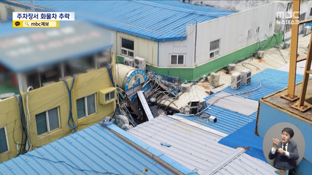 어시장 하늘에서 화물차 날벼락12명 중경상 입어