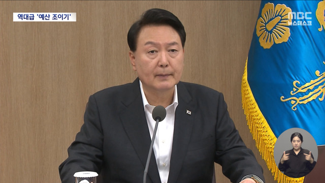 내년 예산 올해보다 28R&D보조금 줄이고 복지SOC 늘려