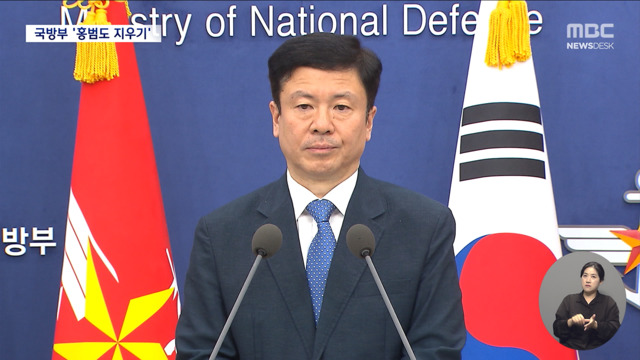 홍범도는 빨치산 색깔론 키우는 국방부