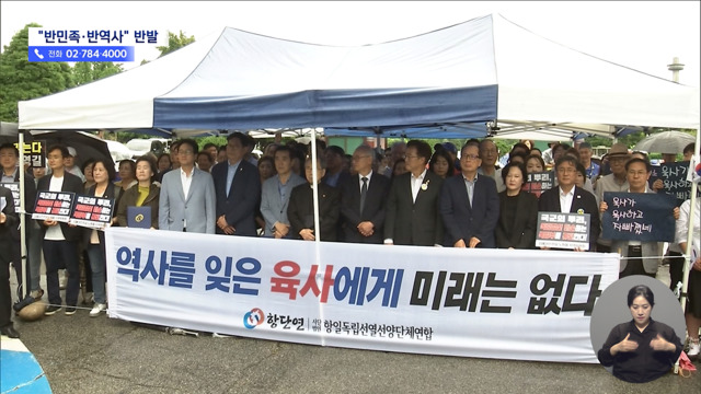 "홍범도 장군 지켜내자" 곳곳 규탄 집회윤 대통령 절친도 반대