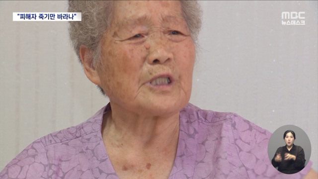 언니는 승소했지만4년째 멈춰 선 92살 동생의 강제동원 소송
