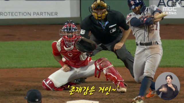 톱플레이 작은 거인 알투베 첫 사이클링 히트야