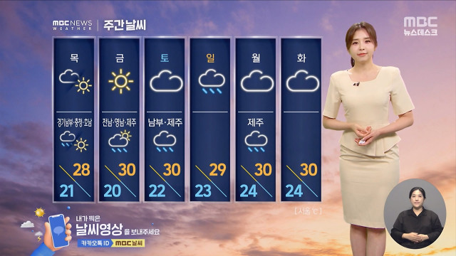 날씨 중부 비 오락가락남부 주말까지 강한 비 시간당 3060mm