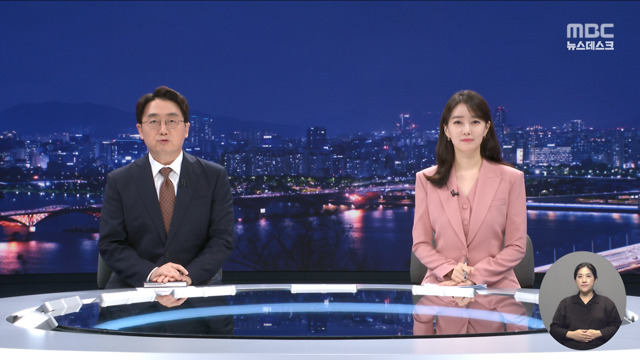 뉴스데스크 클로징