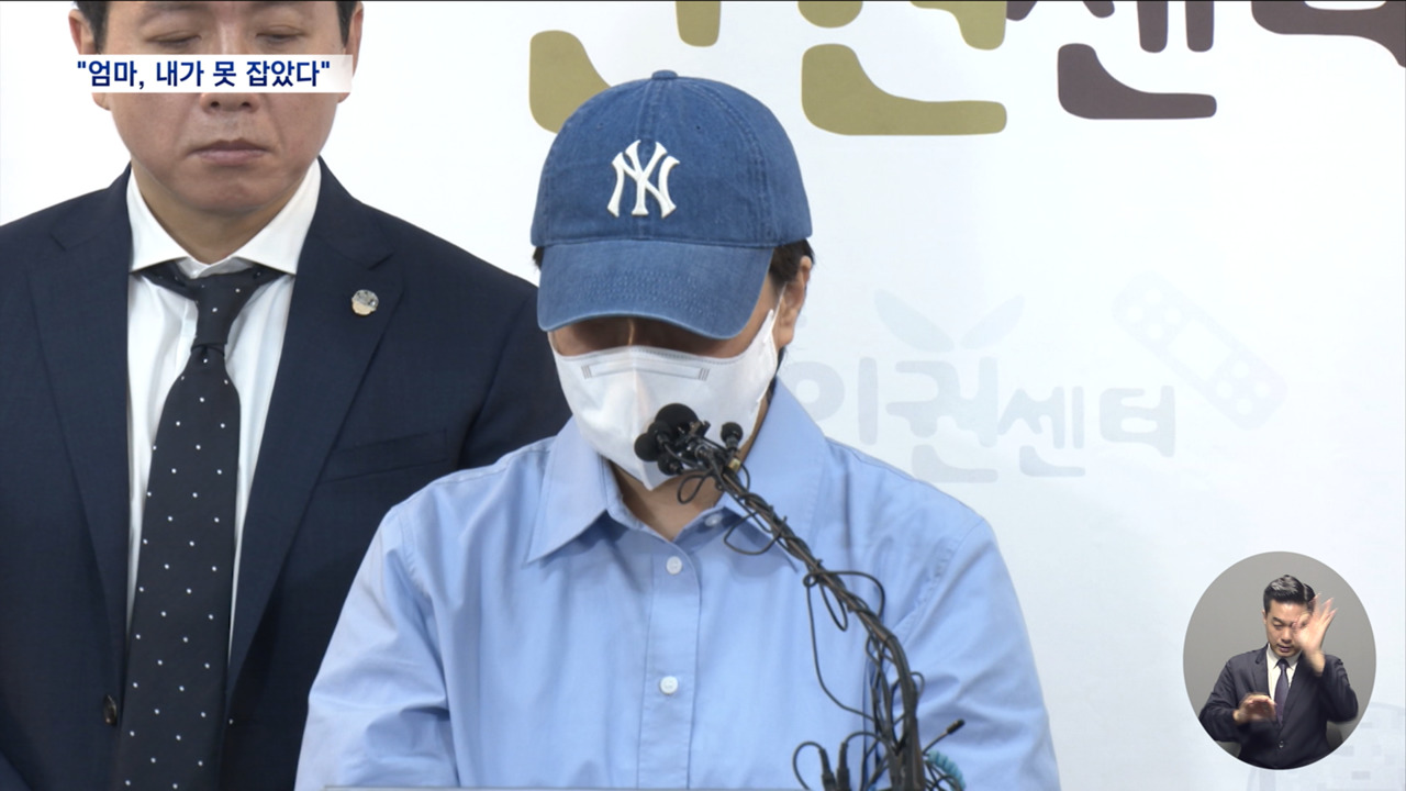 해병대 생존장병 어머니 사단장 고발"모두 제 아들"