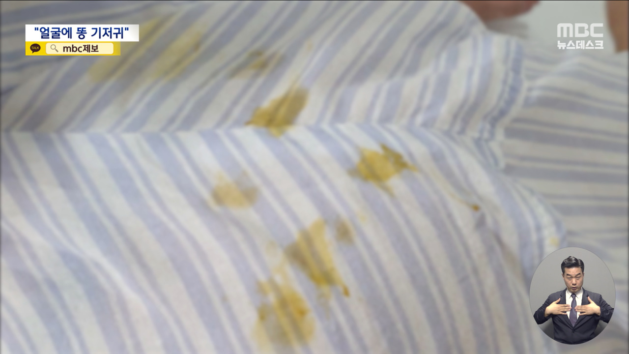 학부모가 똥 기저귀로 얼굴 때려어린이집 교사 봉변