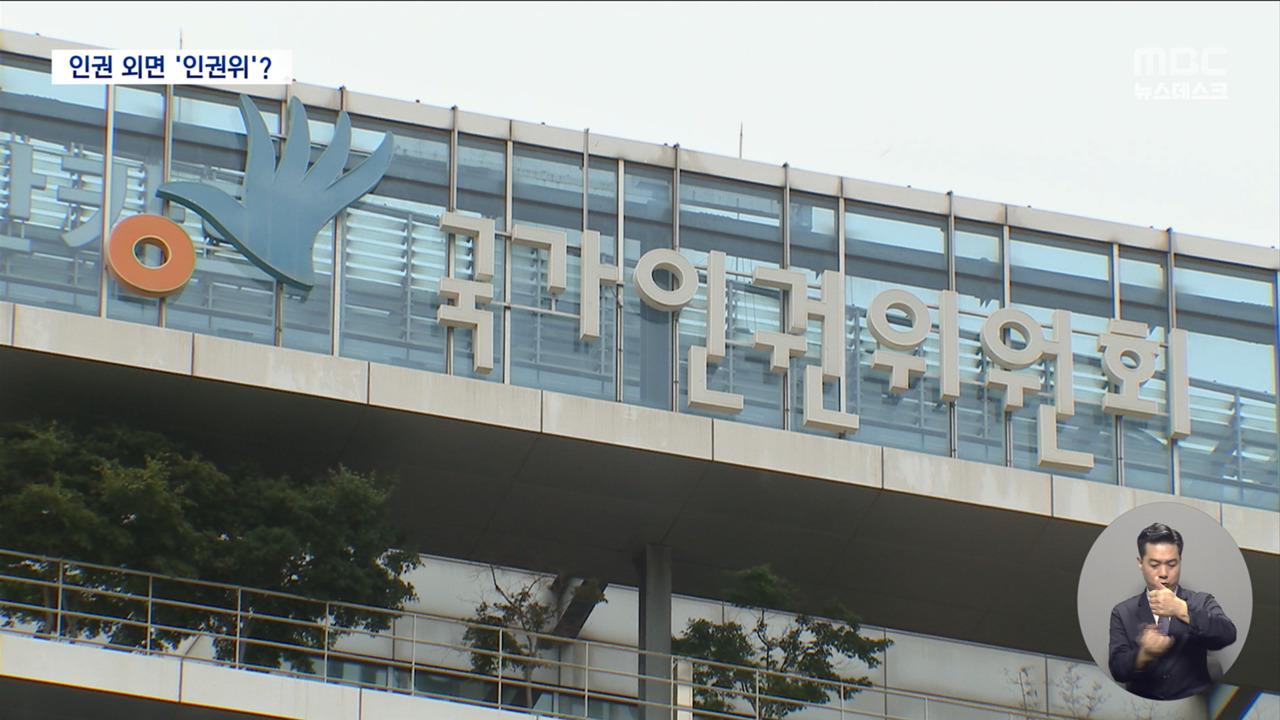 수요시위 진정박정훈 구제 잇따라 기각요즘 인권위 왜 이러나