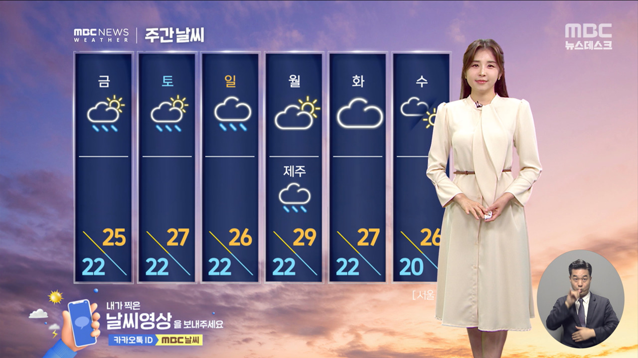 날씨 당분간 비 오락가락다음 주 중반 부쩍 선선