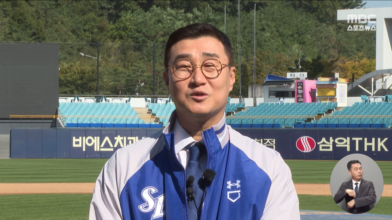 첫 외부 영입 삼성LG맨 이종열 단장 선임