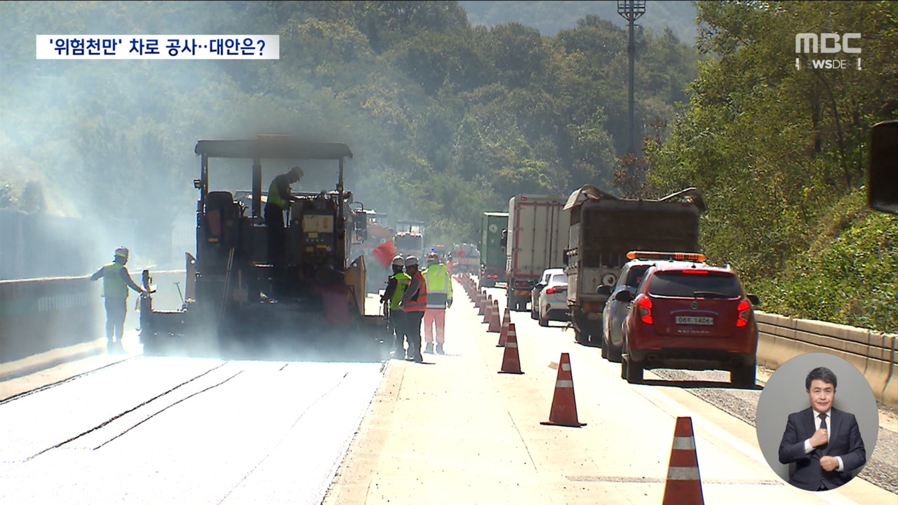 Experts Complete Road Blocking for Faster and Safer Repairs
