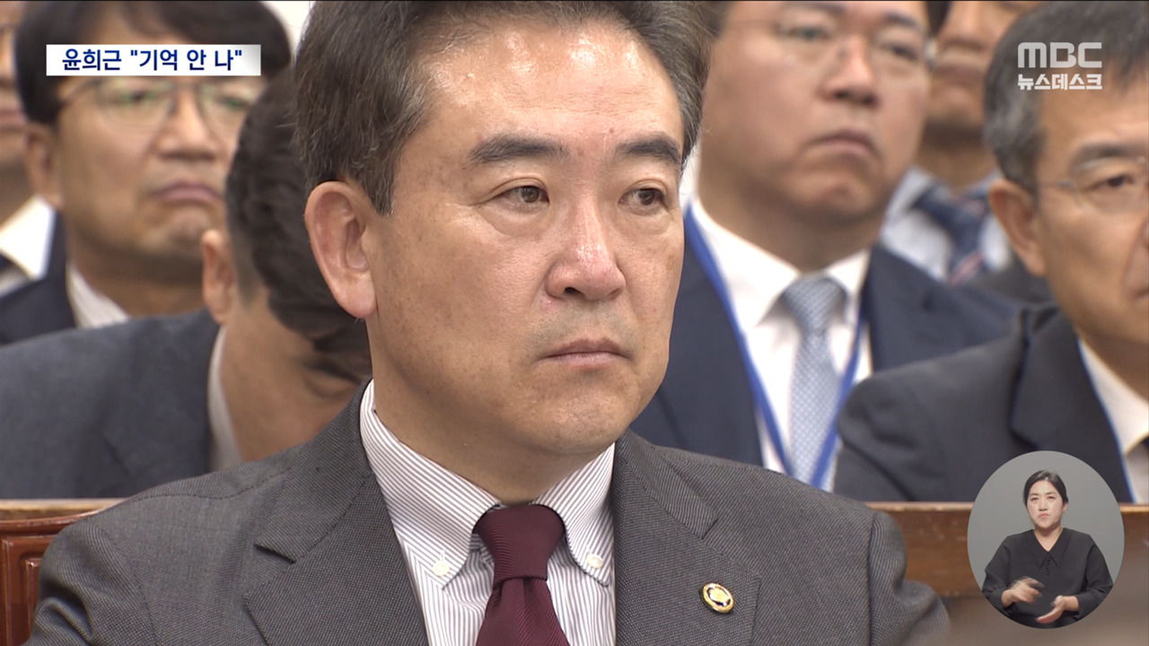 윤희근 구청장급 귀책 메시지 논란"누가 보냈는지 기억 안 나"