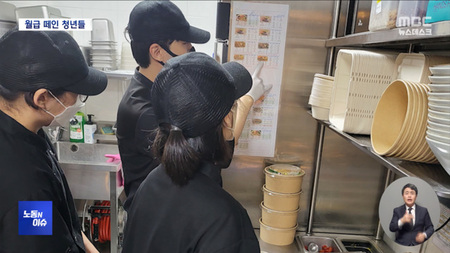 [노동N이슈] '임금체불'에 꺾인 청년들 "이제 취업 안 할래요" - 뉴스 썸네일 이미지