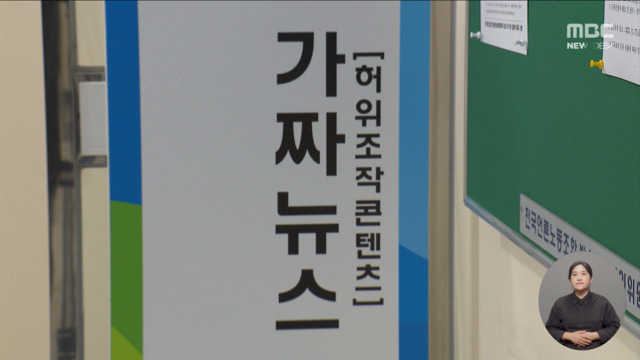 방심위 평직원들 "가짜뉴스 센터 운영 중단하라" 서명내부 반발 계속