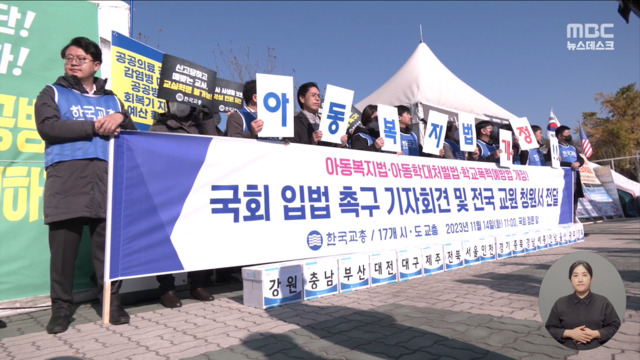 피해자만 있고 가해자는 없다교사단체 "전면 재수사해야"